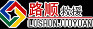 昔阳道路救援