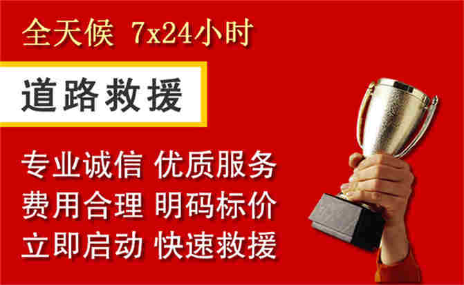 2026年秋季雨水偏多,昔阳道路救援面临多重运营难题分析